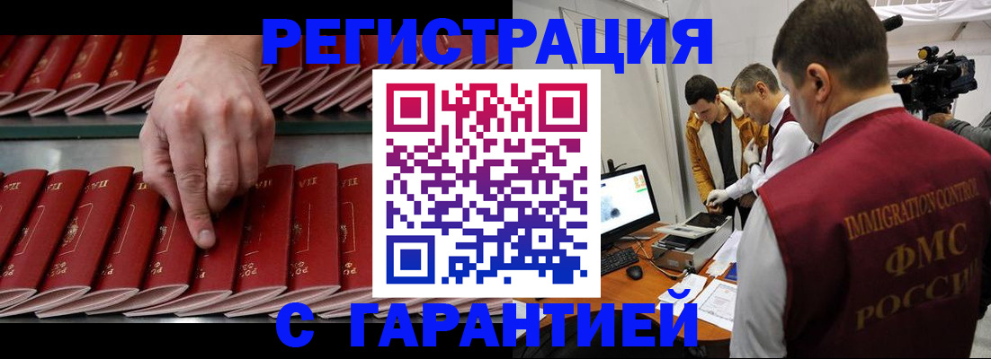 временная регистрация 2025 в Качканаре